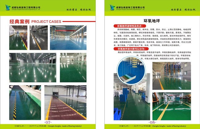 企業(yè)畫冊(cè)