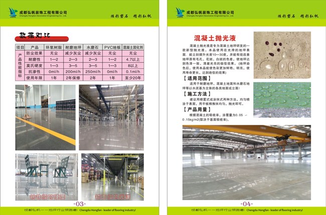 企業(yè)畫冊(cè)