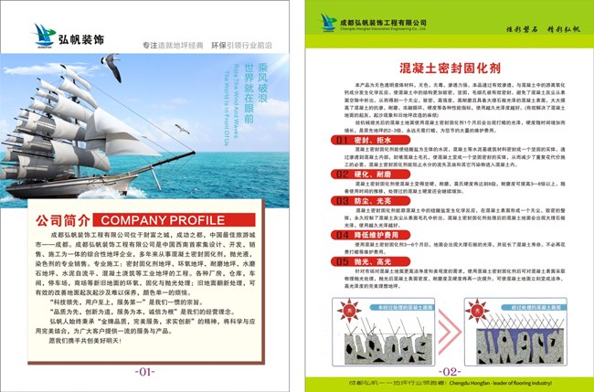 企業(yè)畫冊(cè)